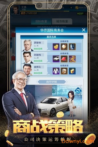 极品飞人手游图1