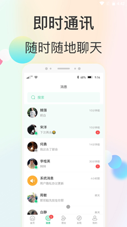 心动快乐app下载安装最新版图3