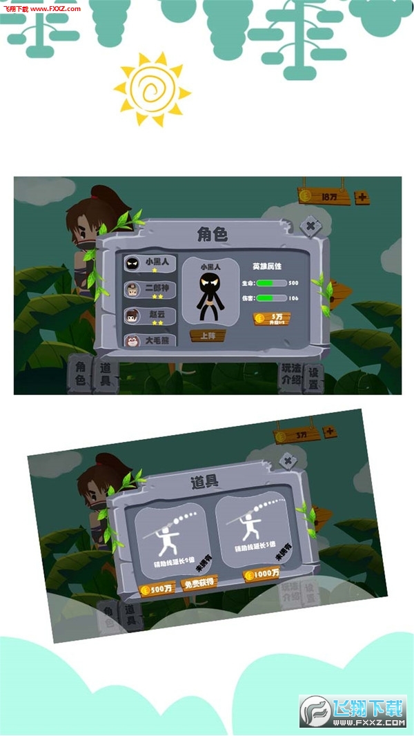 弓箭手站桩图1