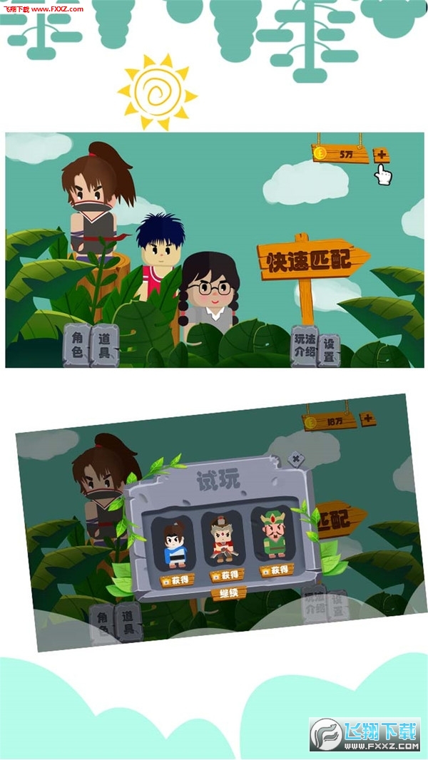 弓箭手站桩图2