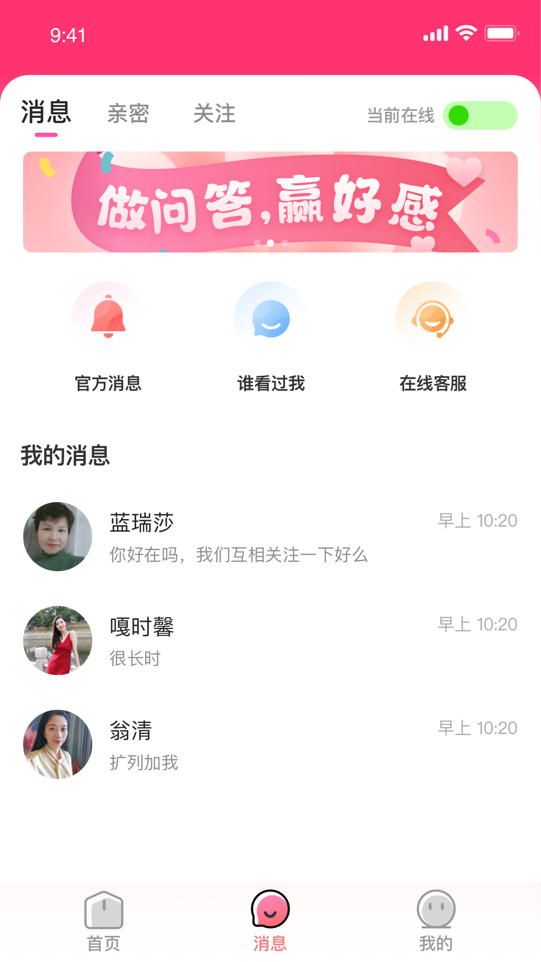 同城单身图3