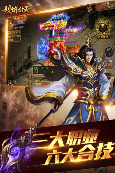 烈焰封天无限元宝版图2