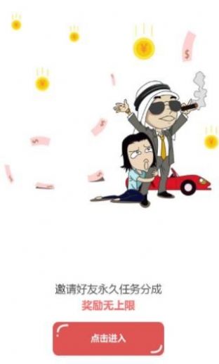 雪赚试玩app图1