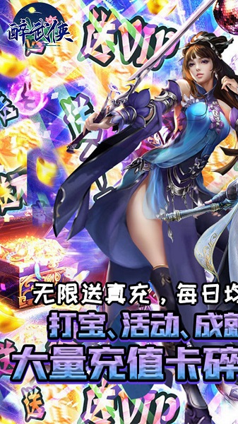 醉武侠图1