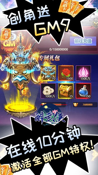 醉武侠图4