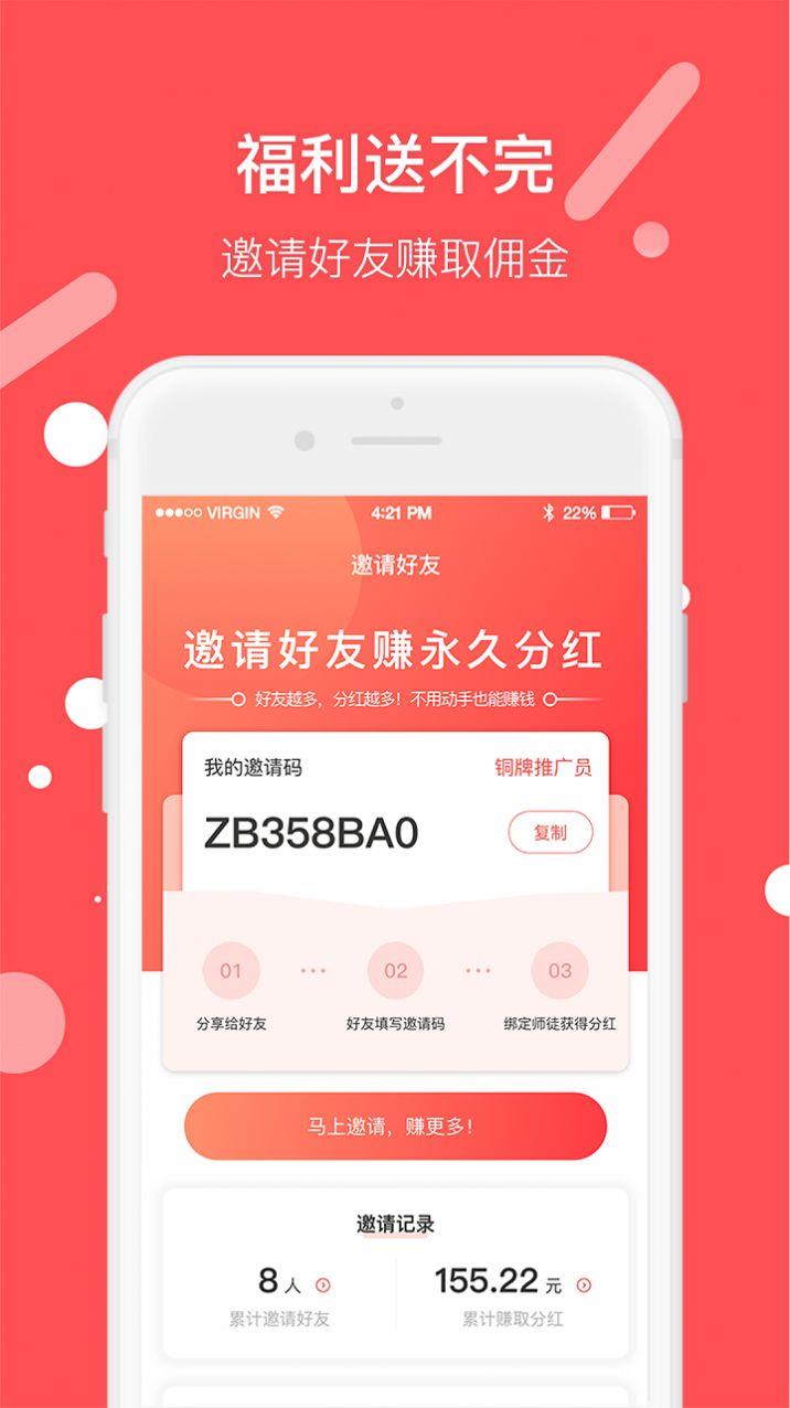圈圈兼职图3
