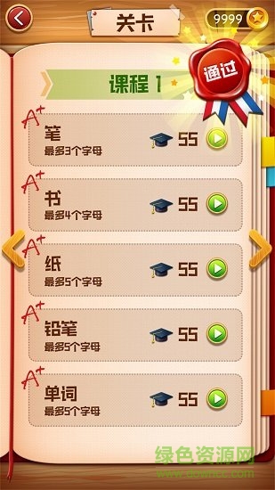 天才宝宝记单词图3