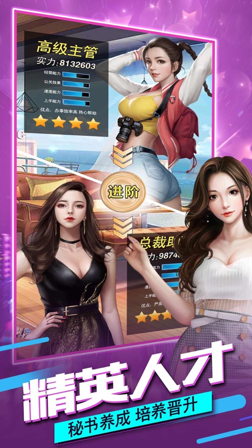 极品小秘俏丽佳人升职记图3
