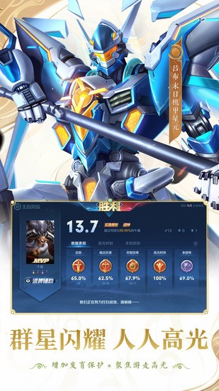 王者荣耀神明服图1