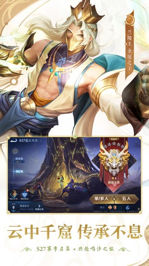 王者荣耀神明服图2