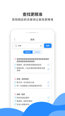 话术聊天模拟器app手机版图1