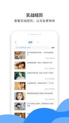 话术聊天模拟器app手机版图2