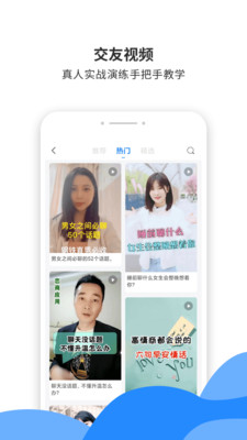 话术聊天模拟器app手机版图3