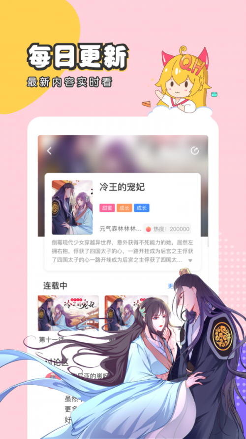忆漫app图1