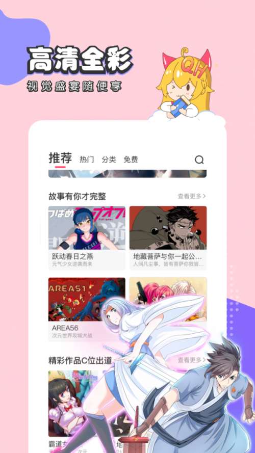 忆漫app图2