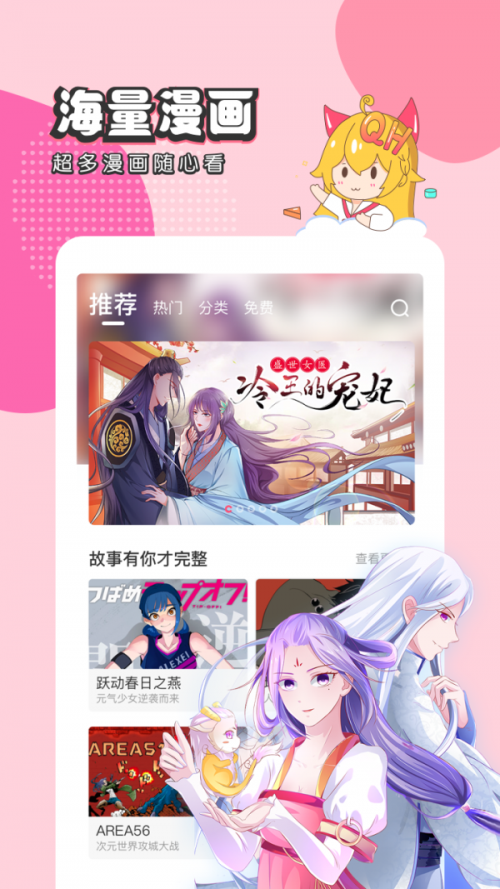 忆漫app图3