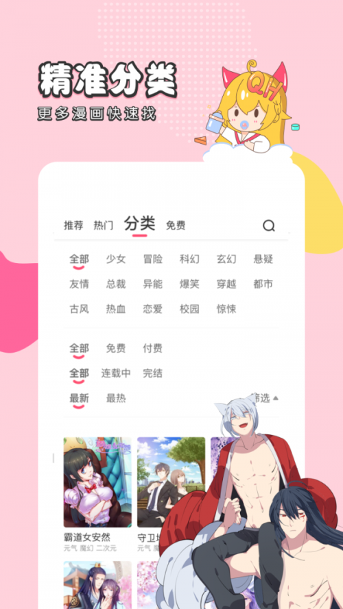 忆漫app图4