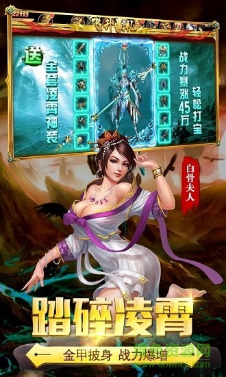 斗破西游飞升版手游图2