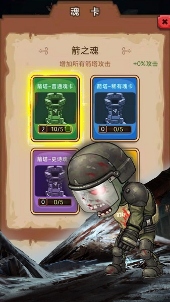 守住这座城图2