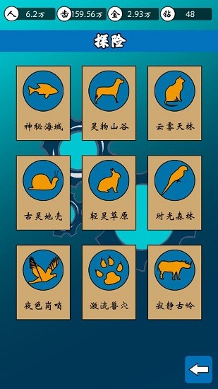 齿轮世界无限金币版图1