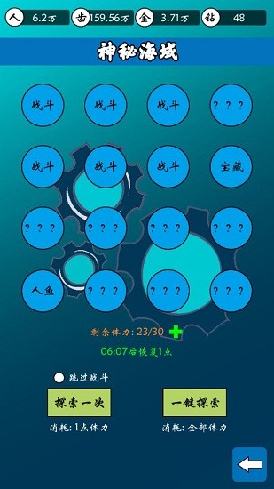 齿轮世界无限金币版图2