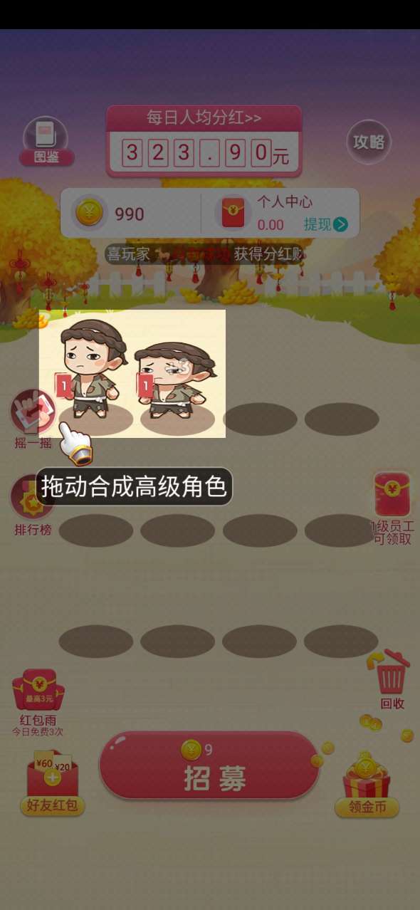财神小童子红包版图2