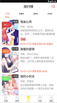 冬日漫画社app免费版图1