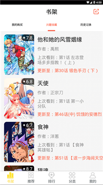 冬日漫画社app免费版图2