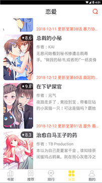 冬日漫画社app免费版图3