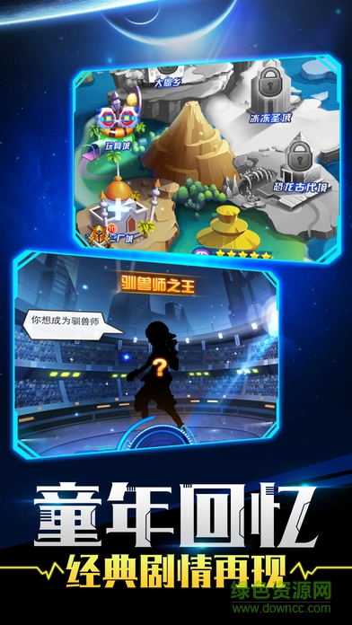 宝贝大冒险无限金币版图3