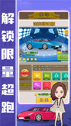 小小总裁无限金币钻石版图2