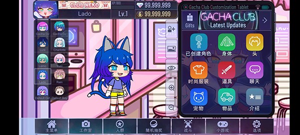 加查俱乐部可爱屋正版图3