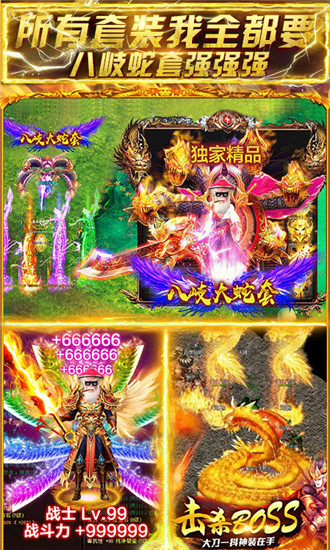 金蛇火龙图2