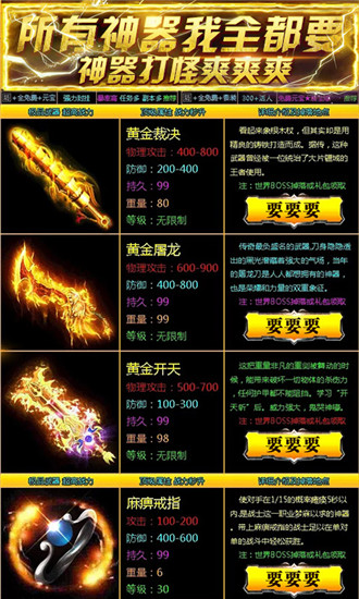 金蛇火龙图3
