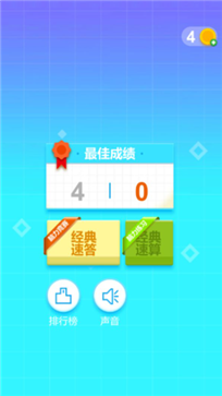 最强脑力速算达人图2