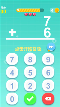 最强脑力速算达人图3