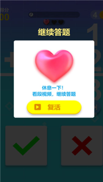 最强脑力速算达人图4