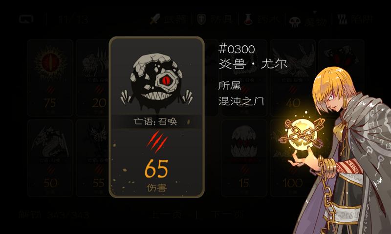 七勇者与魔王之城手游汉化版下载图2