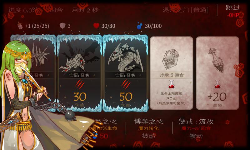 七勇者与魔王之城手游汉化版下载图3