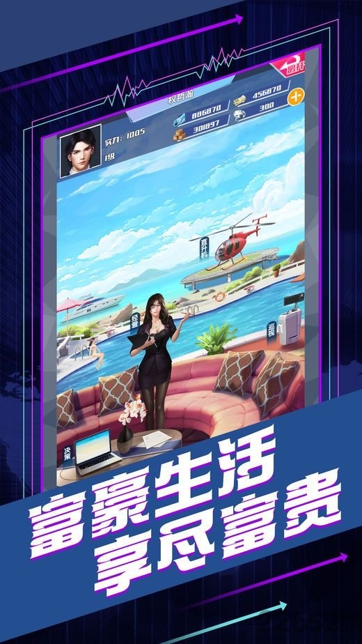 商海行动内购破解版图3