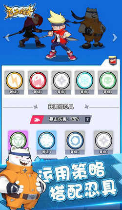 忍术对决vivo版图3