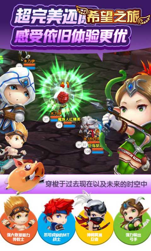 希望之旅官网版图2