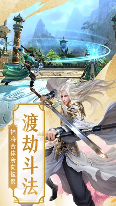 仙御九天手游图1