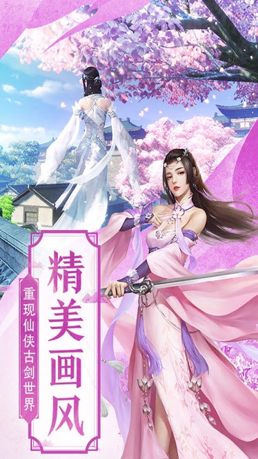 仙御九天手游图3