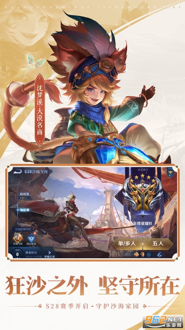王者荣耀阳寿服图2