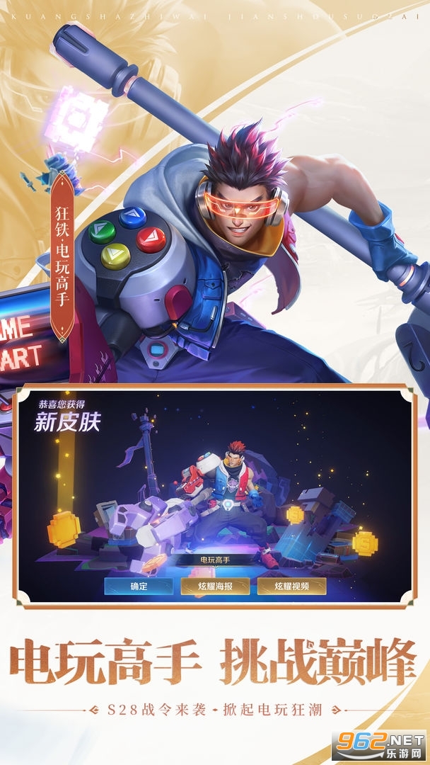 王者荣耀阳寿服图3
