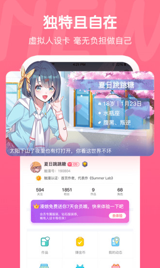 触漫2022最新版图4