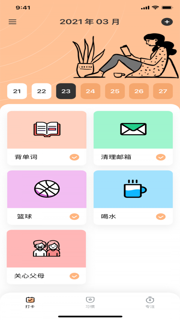 新俏佳人免费版图1