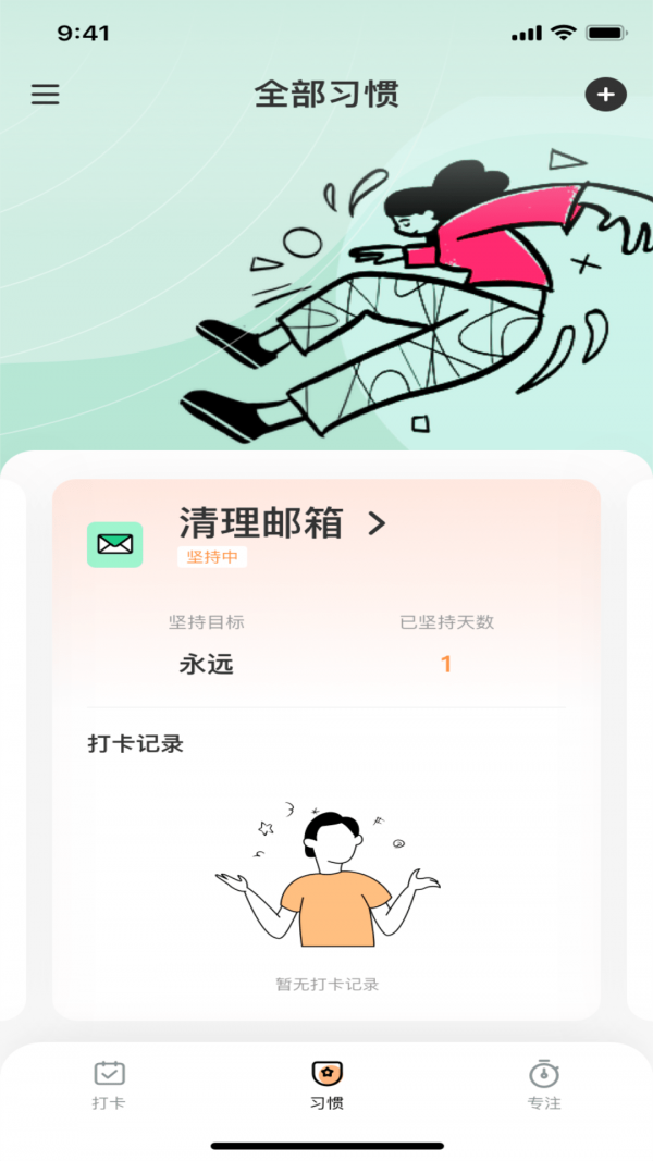 新俏佳人免费版图4