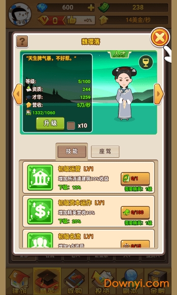 创业人生折扣端图1